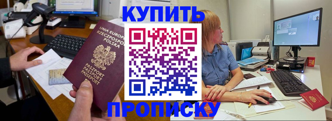временная регистрация 2025 в Кохме